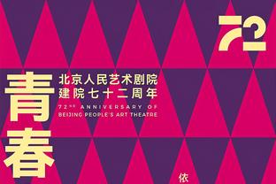 乔治半场8中4&三分3中2 拿下13分4篮板&正负值+9